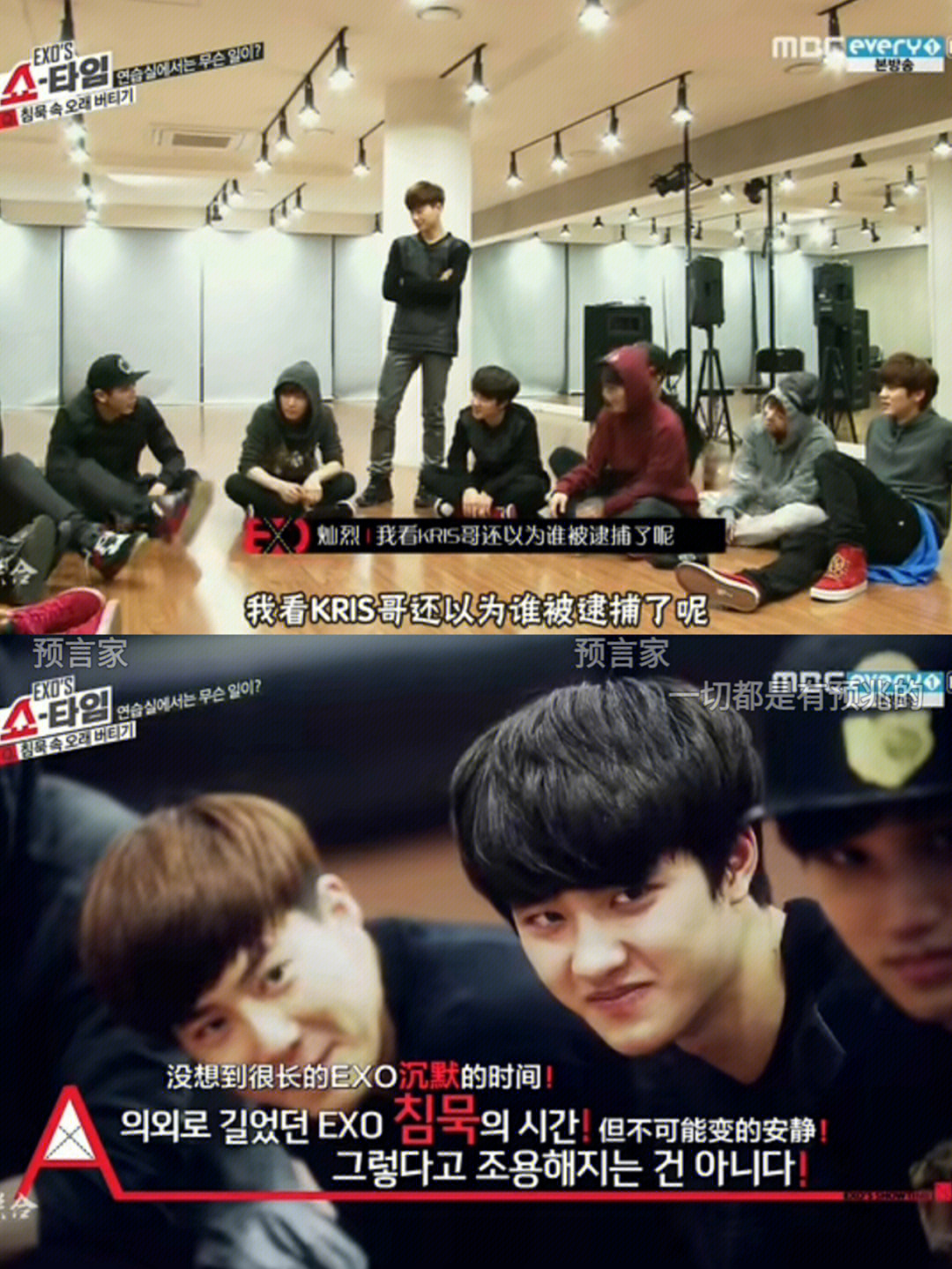 exoshowtime图片