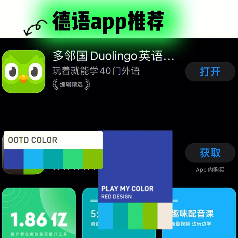 初学者必用的学习外语app不知道就亏了