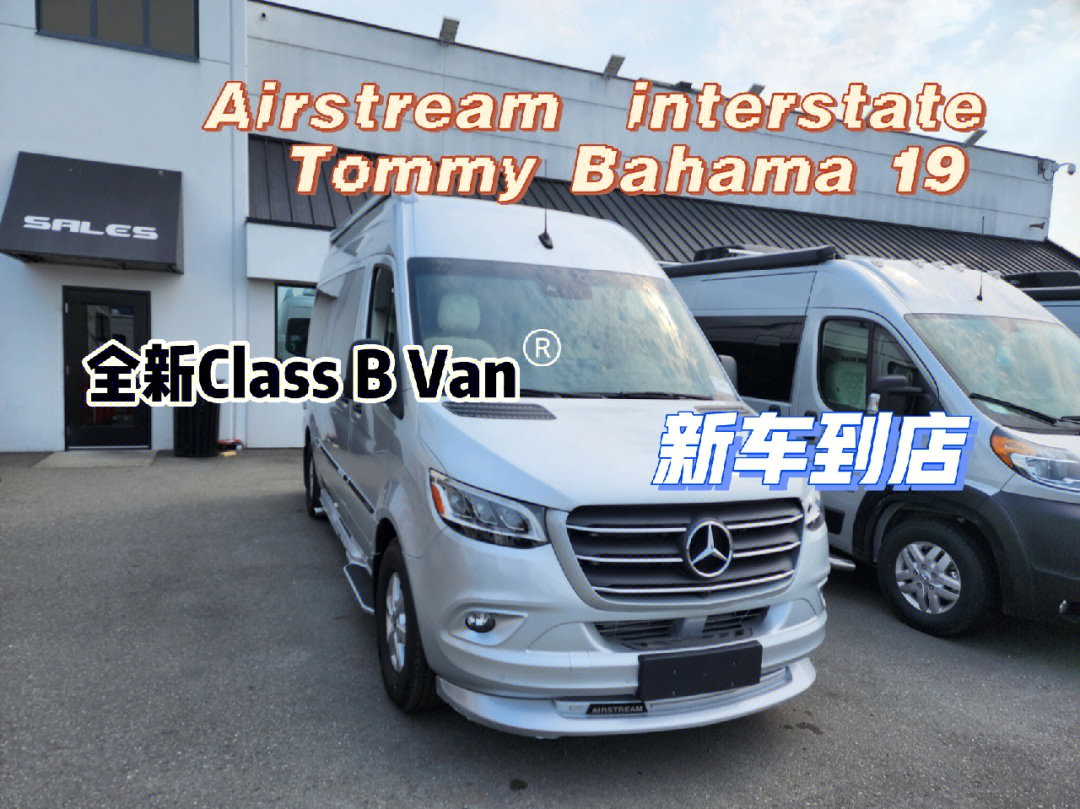 airstream房车中国售价图片