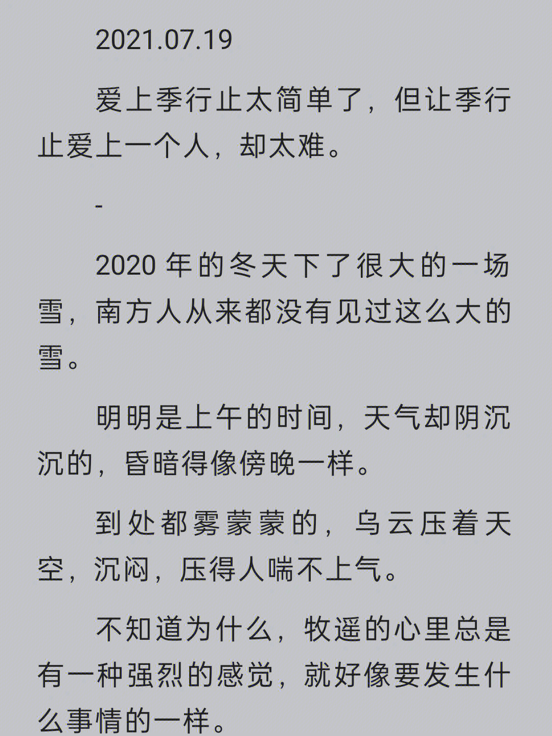 飞蛾沈逢春图片