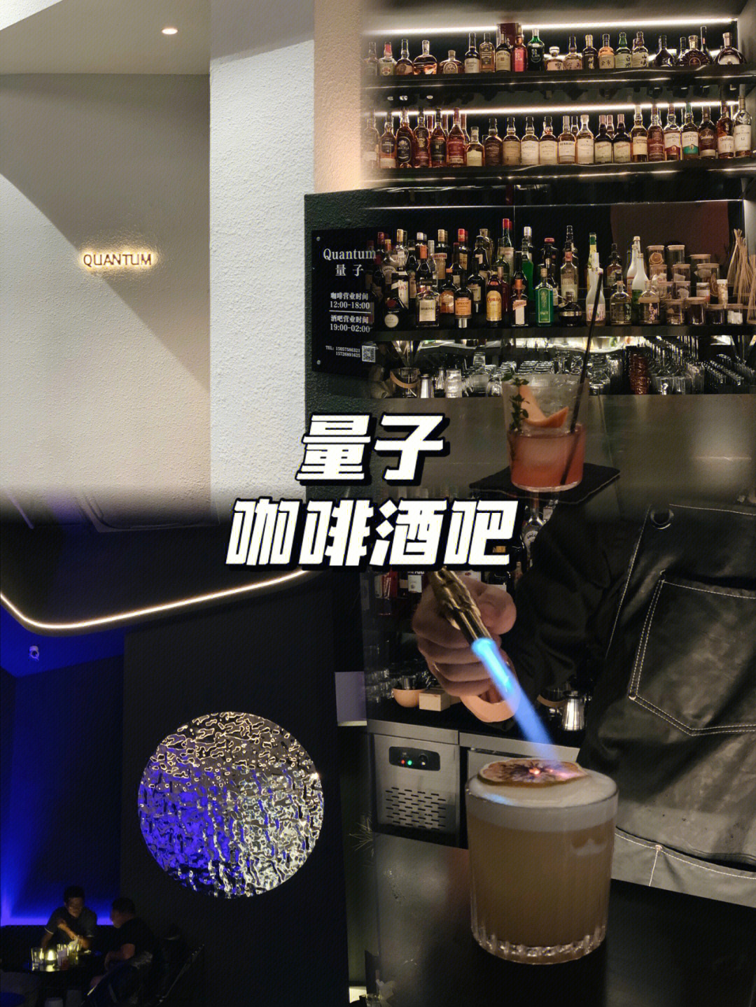 温州探店量子咖啡75和酒吧的结合