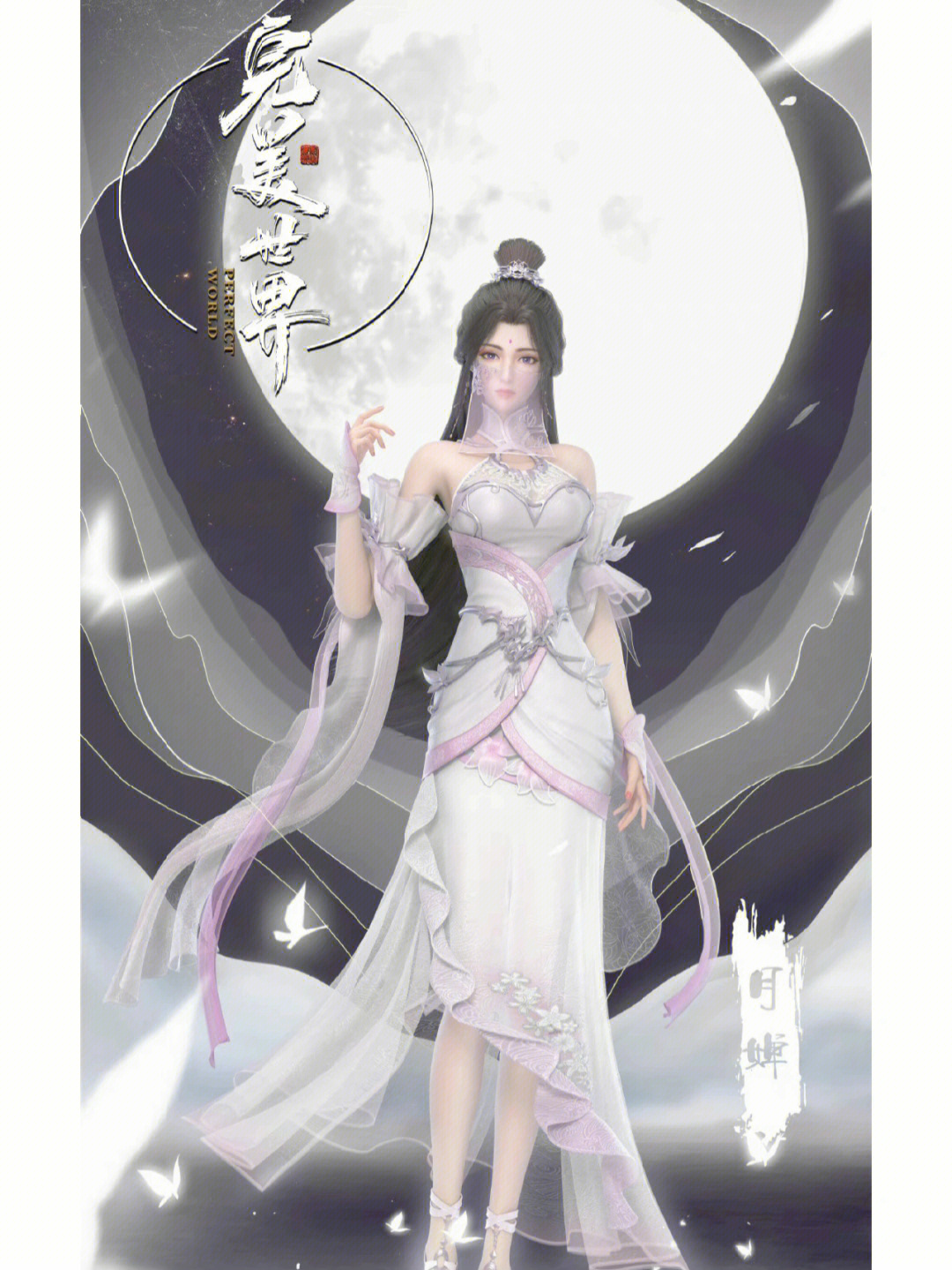 国漫女神壁纸第4期月婵