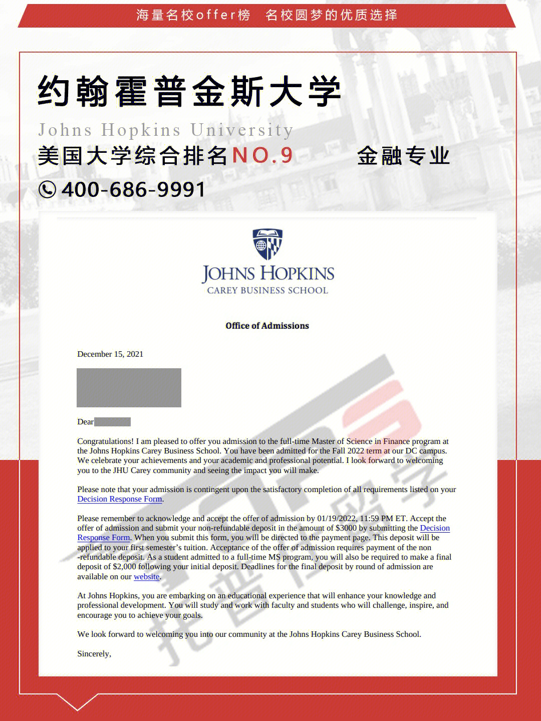 约翰霍普金斯大学offer