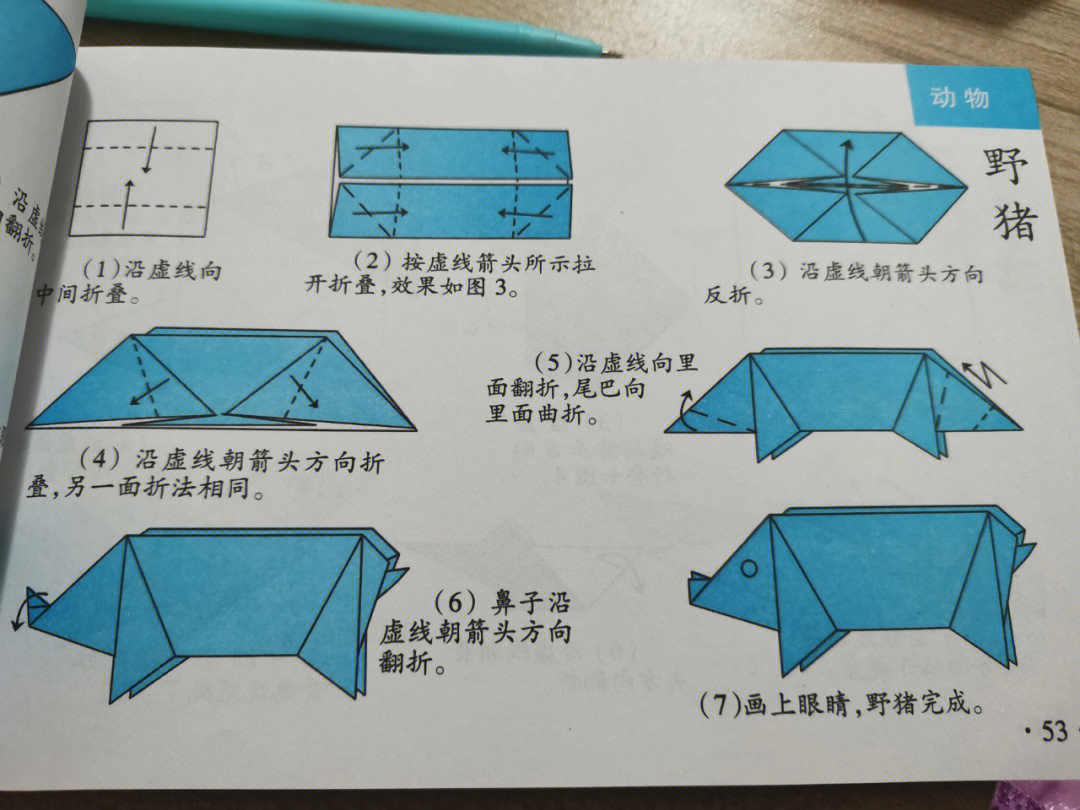 折纸小猪 简单图片