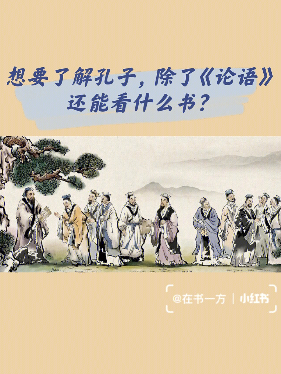 《史记》中的《孔子世家》和《仲尼弟子列传,也记载了孔子家族及其