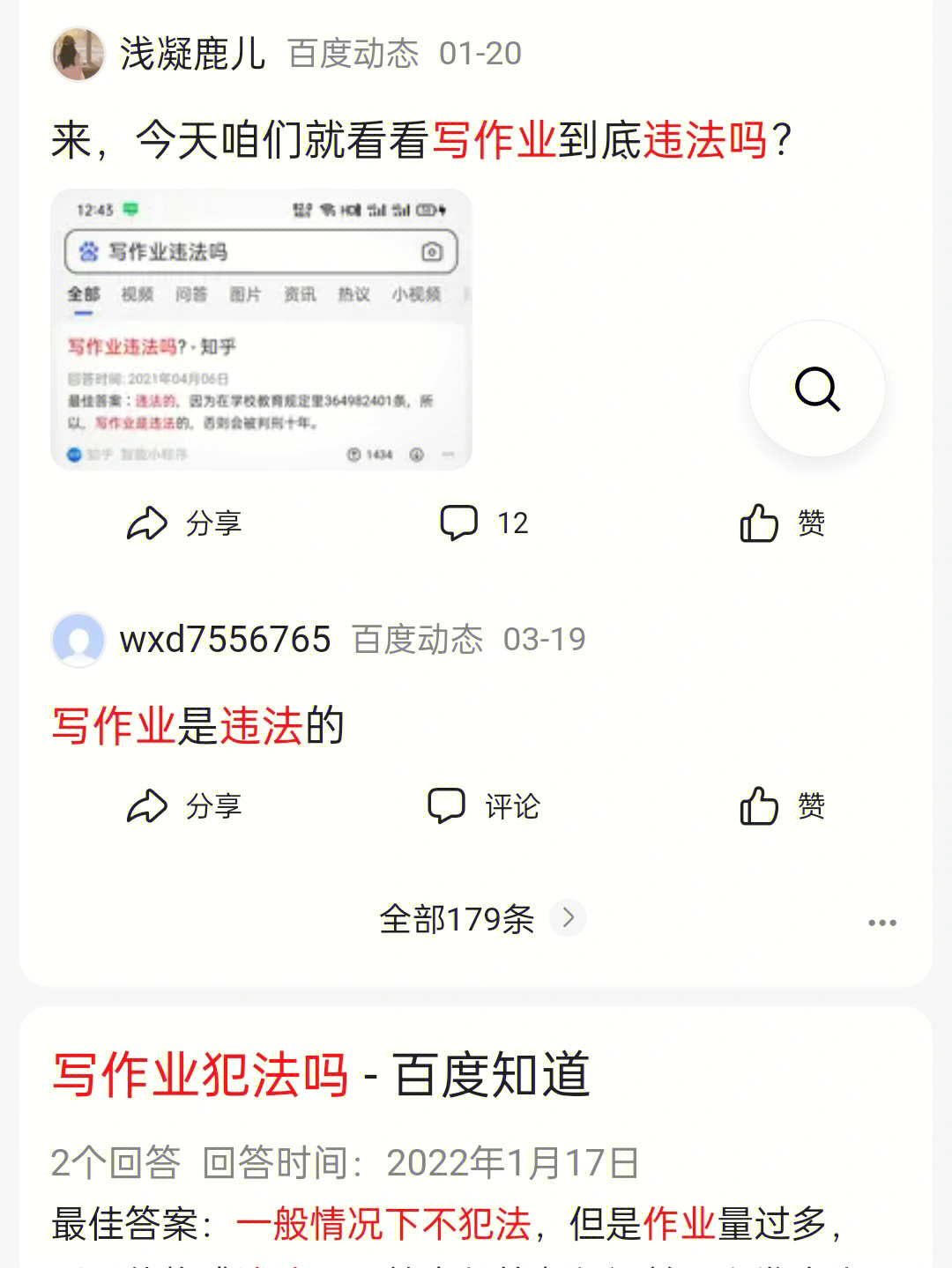 写作业违法吗姐妹我帮你们找到了