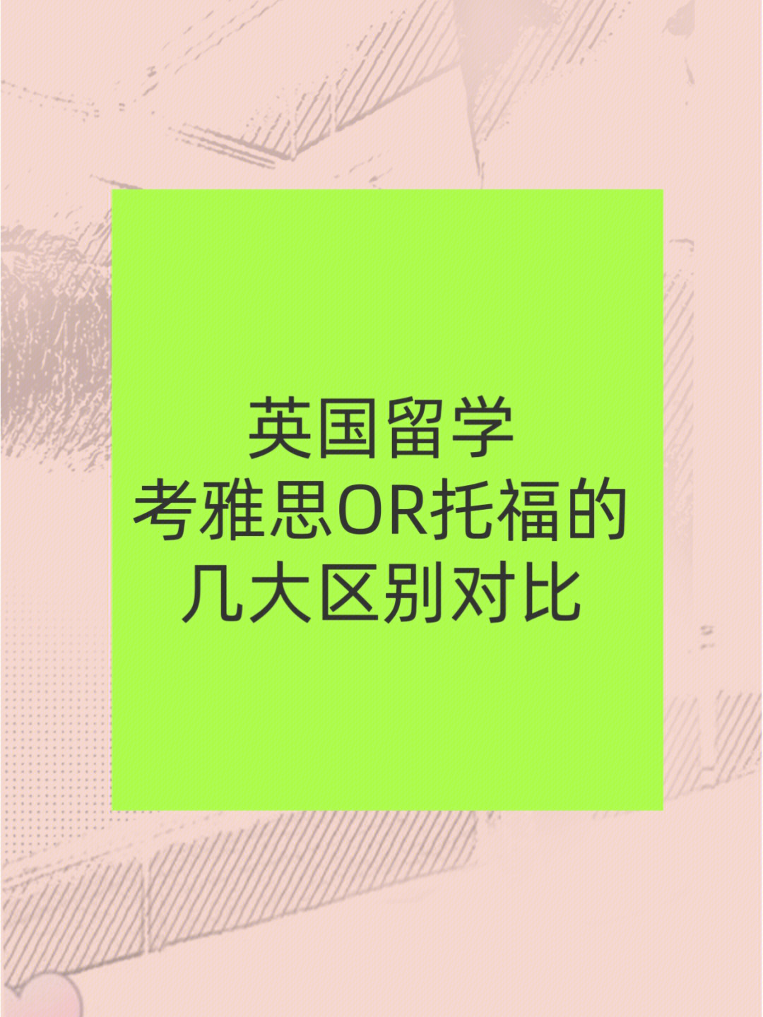 国外雅思考试费用_2023国外雅思培训_国外考的雅思怎么送分