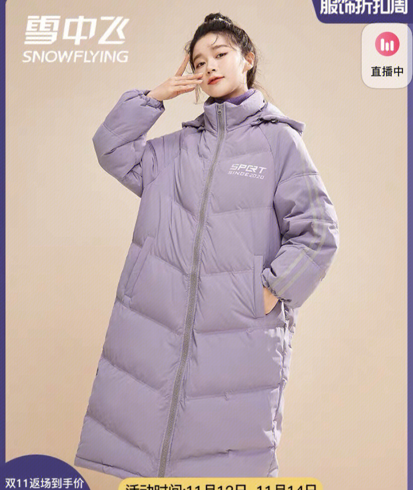 XZF是不是雪中飞羽绒服图片