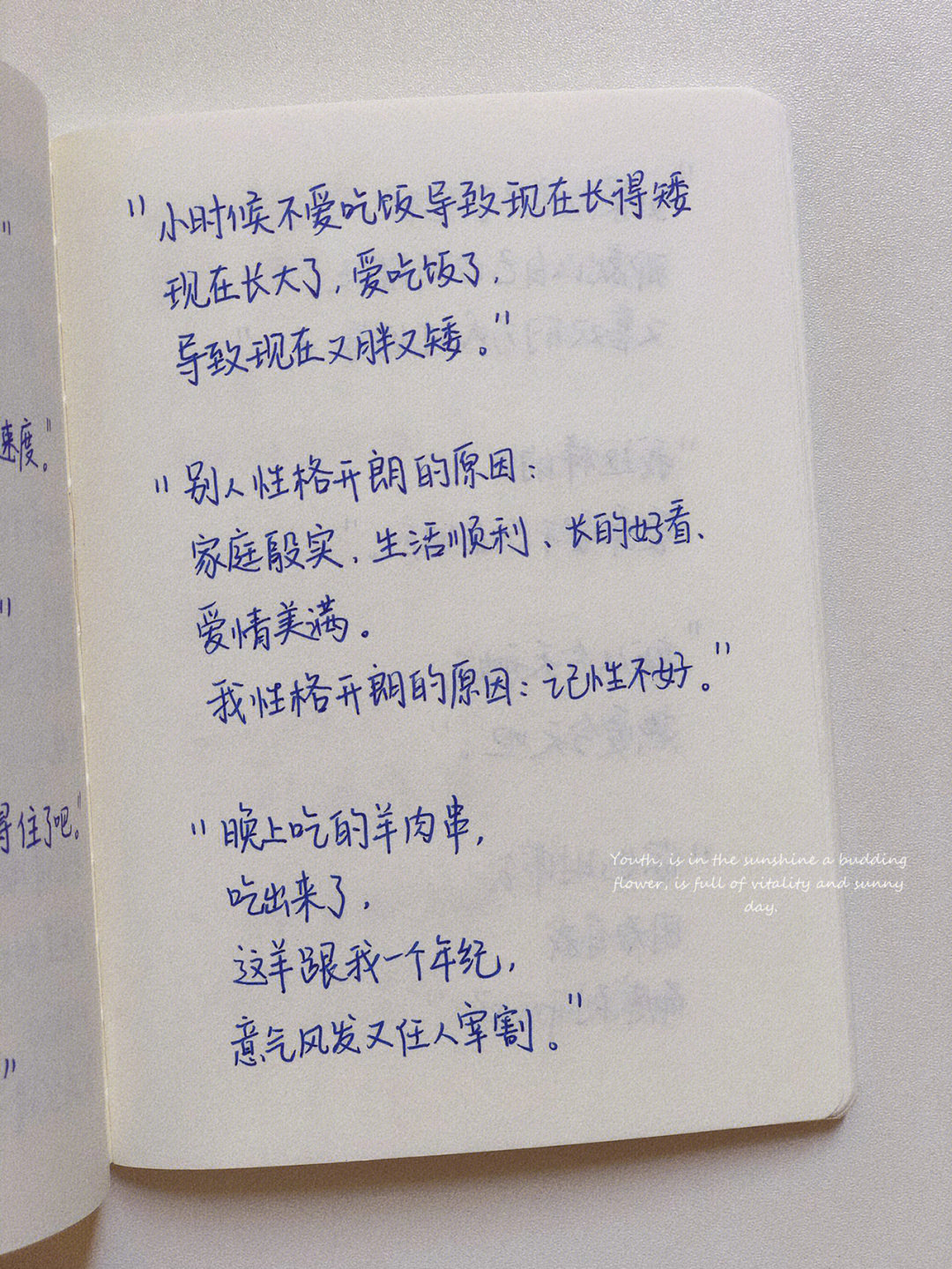 "61"别人性格开朗的原因:家庭殷实,生活顺利,长得好看,爱情美满,我