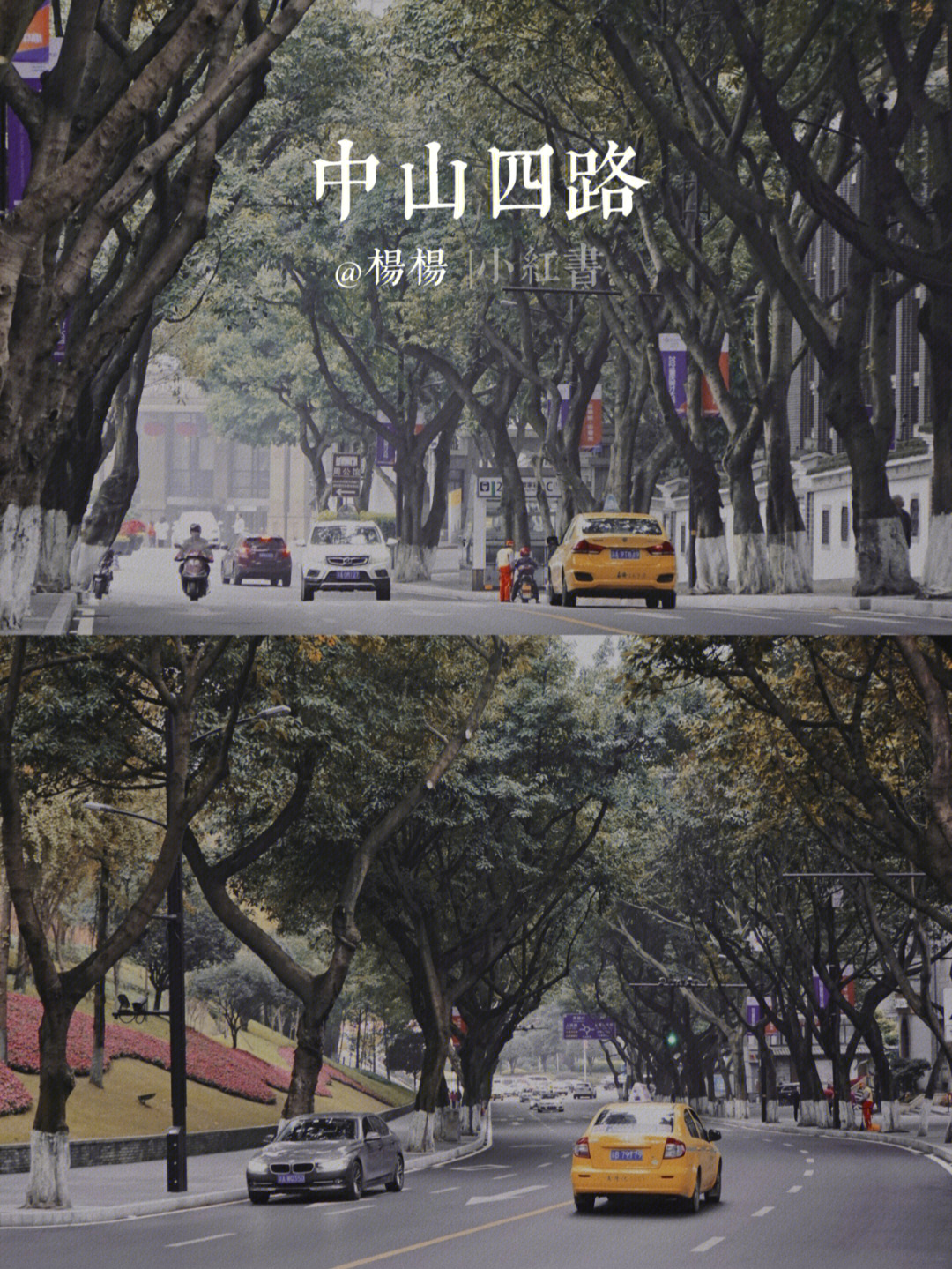 中山四路景点线路图图片