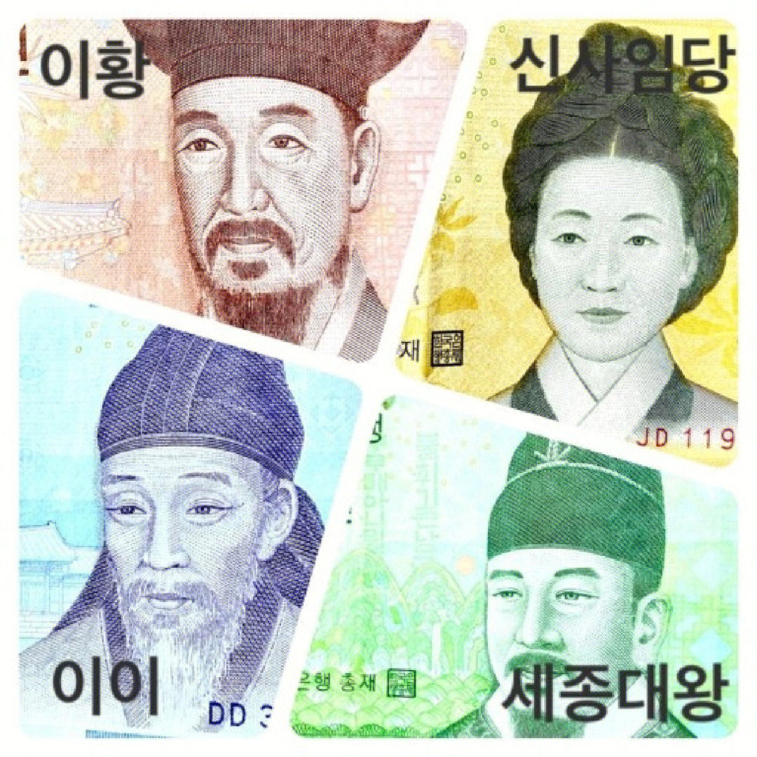 韩元人物图片