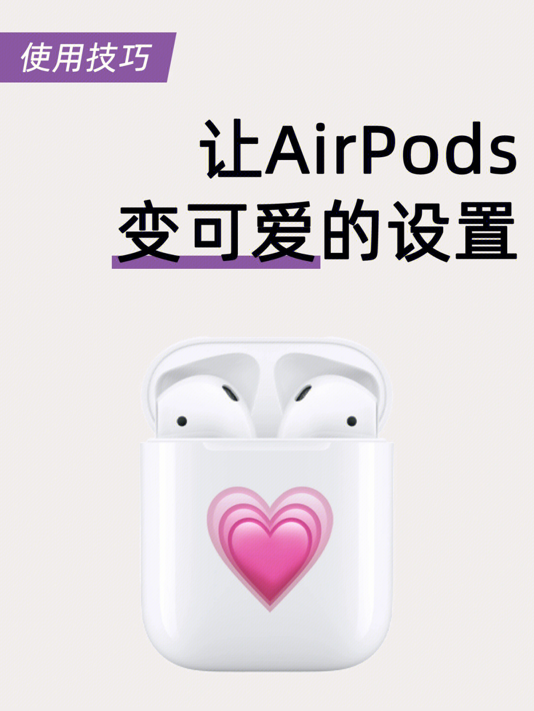 airpods可爱图案名称图片