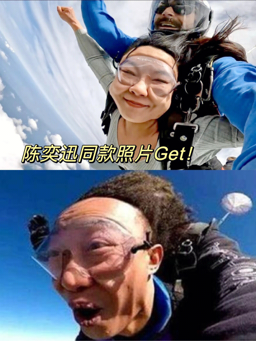陈奕迅跳伞表情包高清图片
