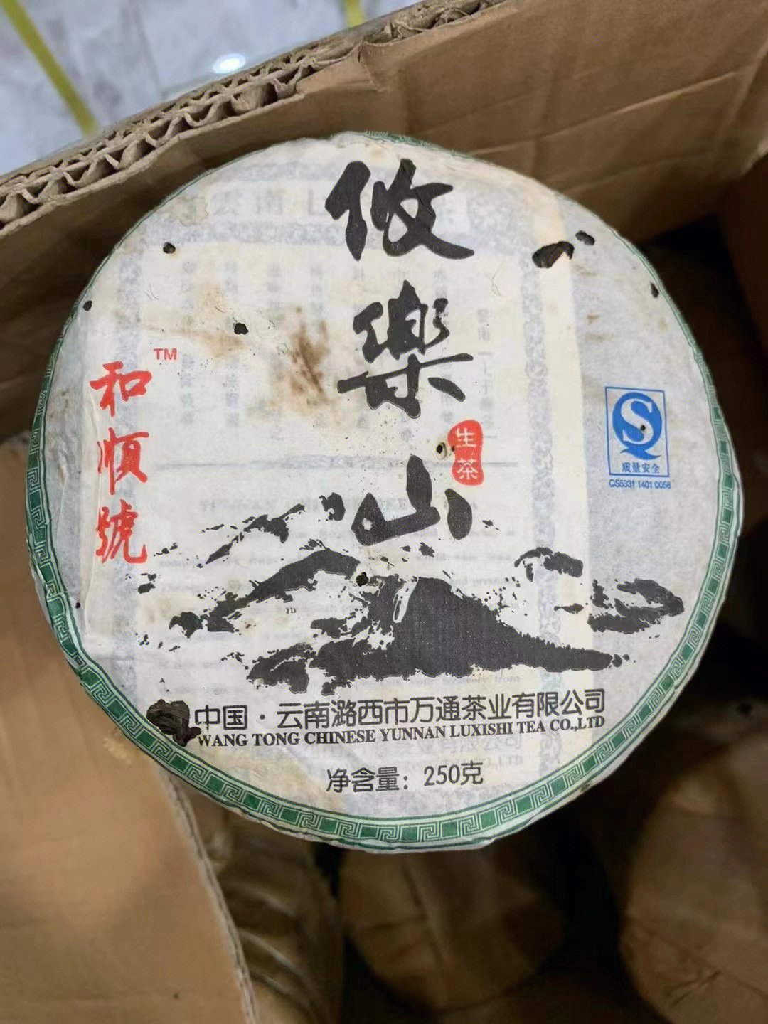 攸乐山大自然茶厂图片