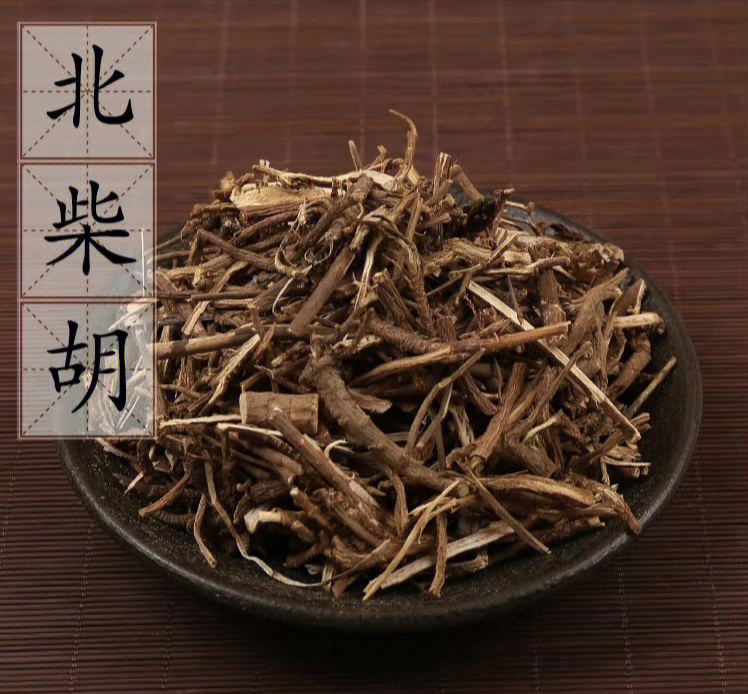 好好学香药—柴胡