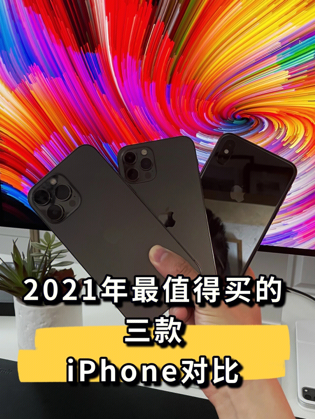 iphoneXpro max图片