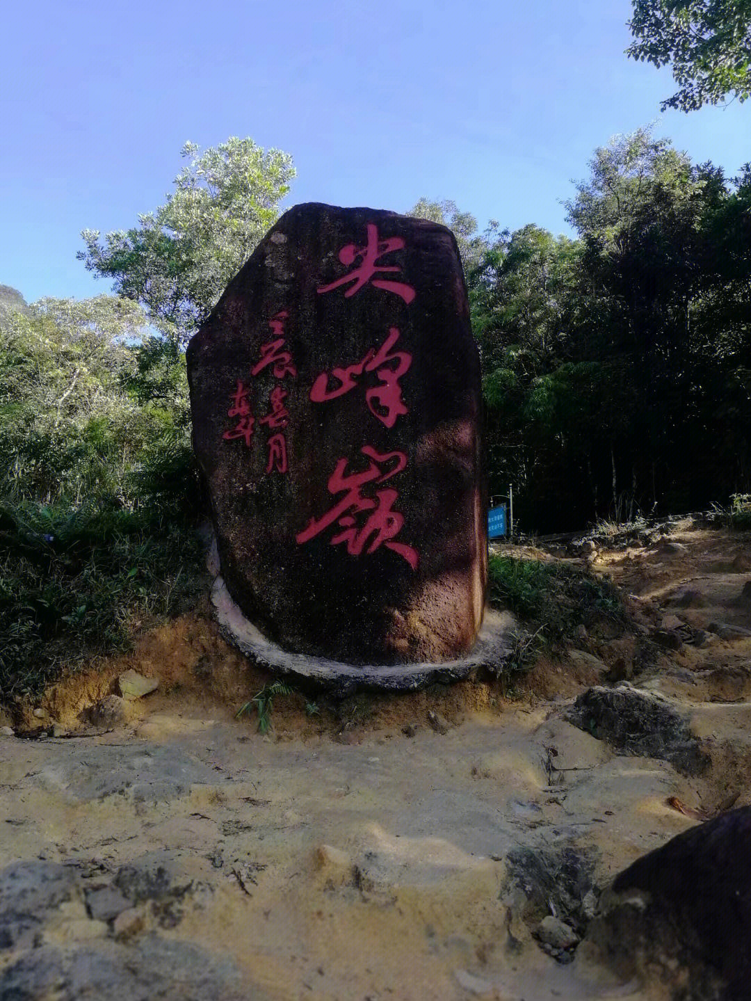 海南尖峰岭一日游图片