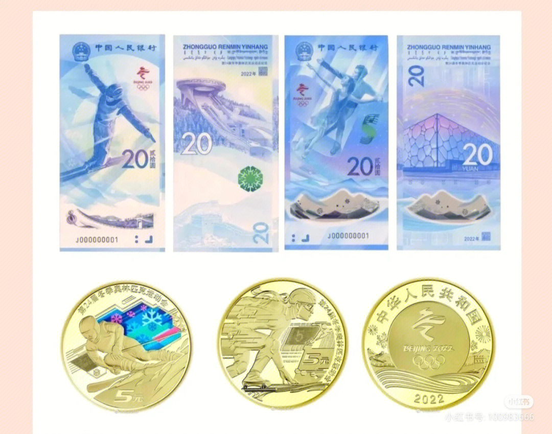 冬奥会纪念币预约图片