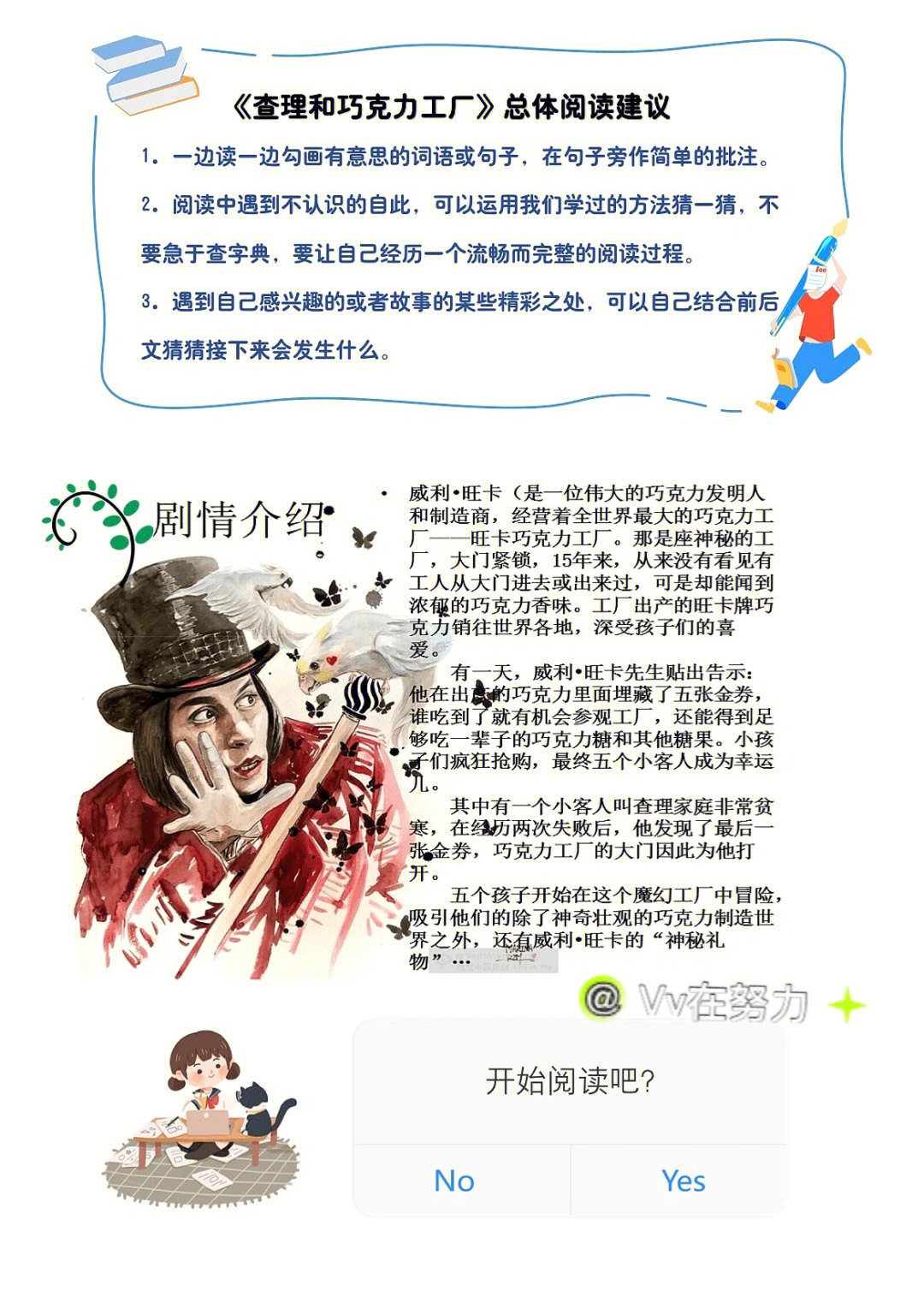 吃不完的巧克力手抄报图片