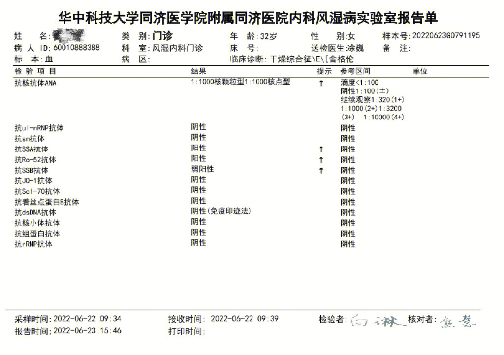 免疫球蛋白检查图片