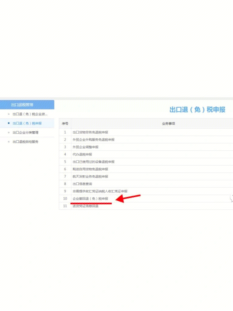 注意,出口退税的撤销申报≠撤回申报