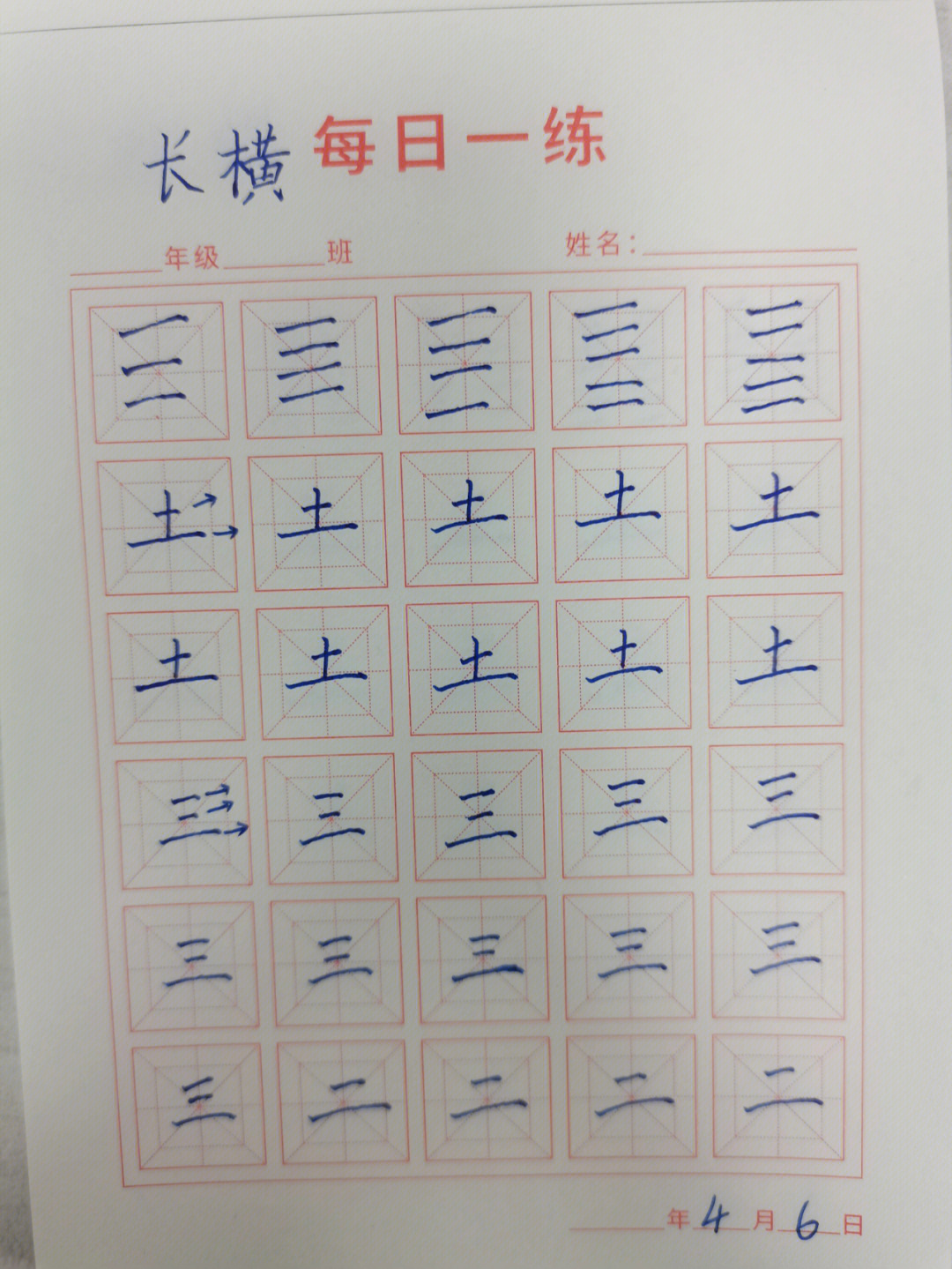 练字画棒棒糖图片