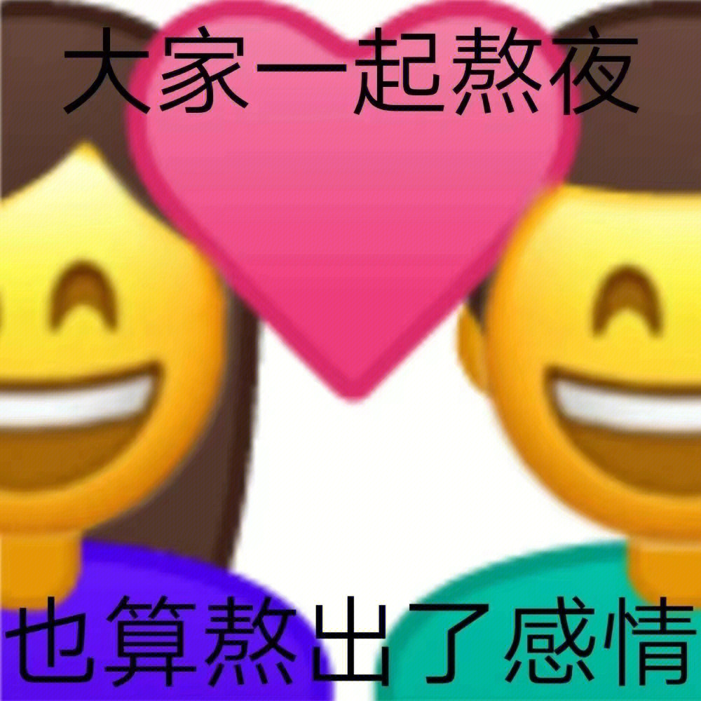 黑脸月亮表情代表什么图片