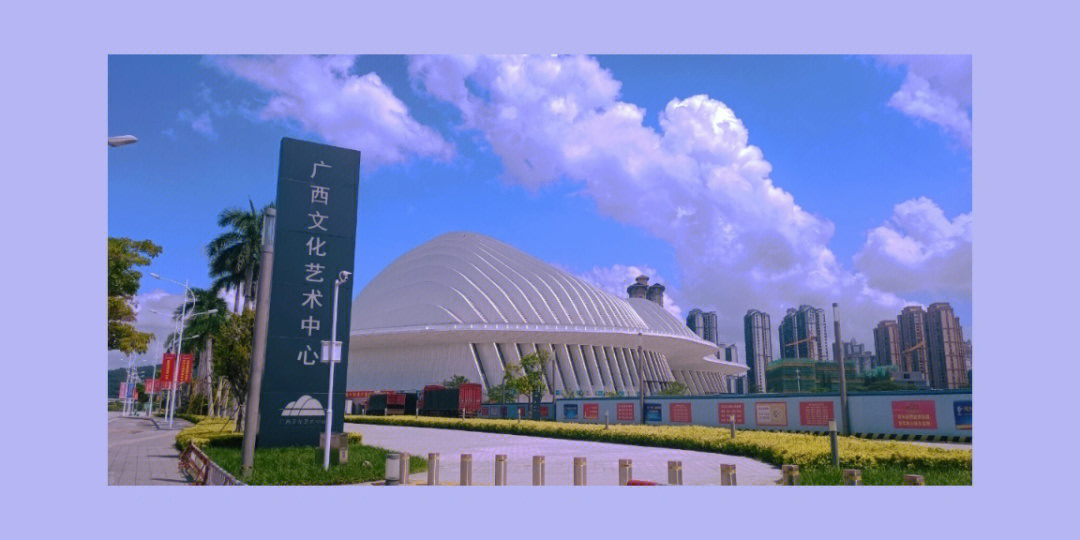 广西艺术中心二期规划图片