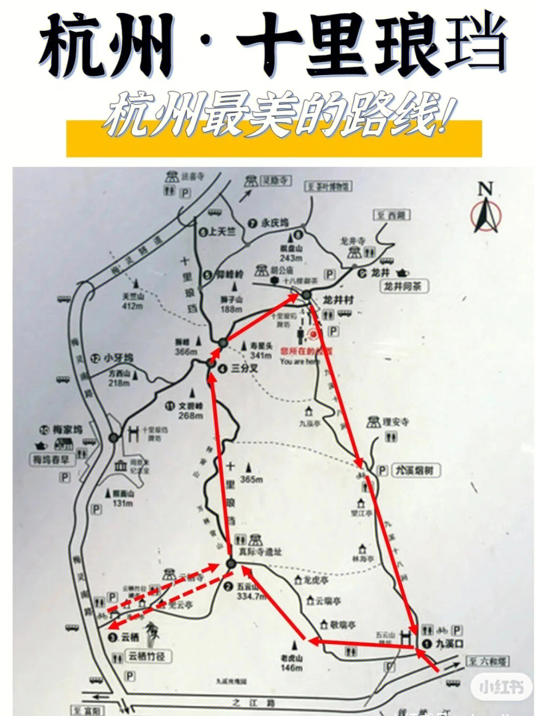 萧山徒步线路图图片