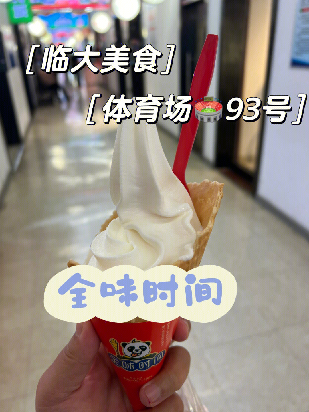 冰界茶饮菜单图片