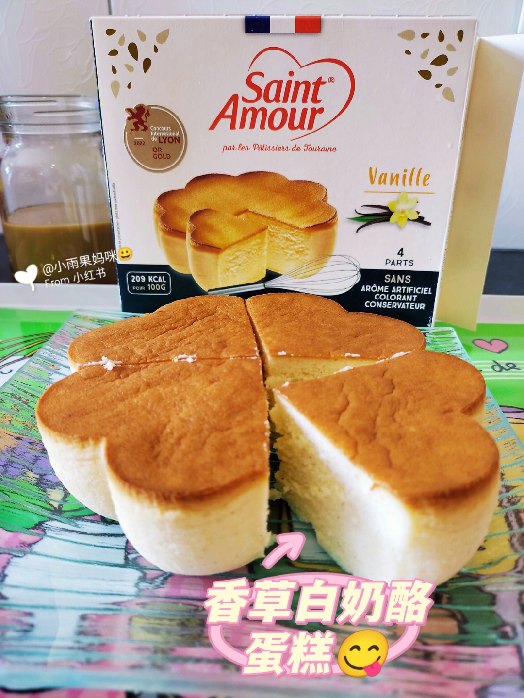 saintamour香草味白奶酪蛋糕