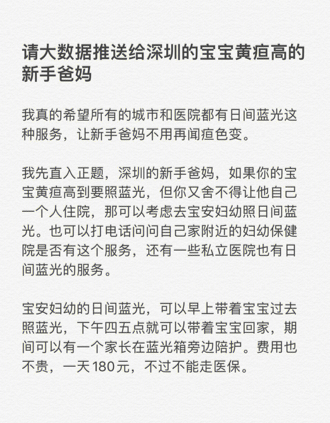 黄疸高怎么办图片