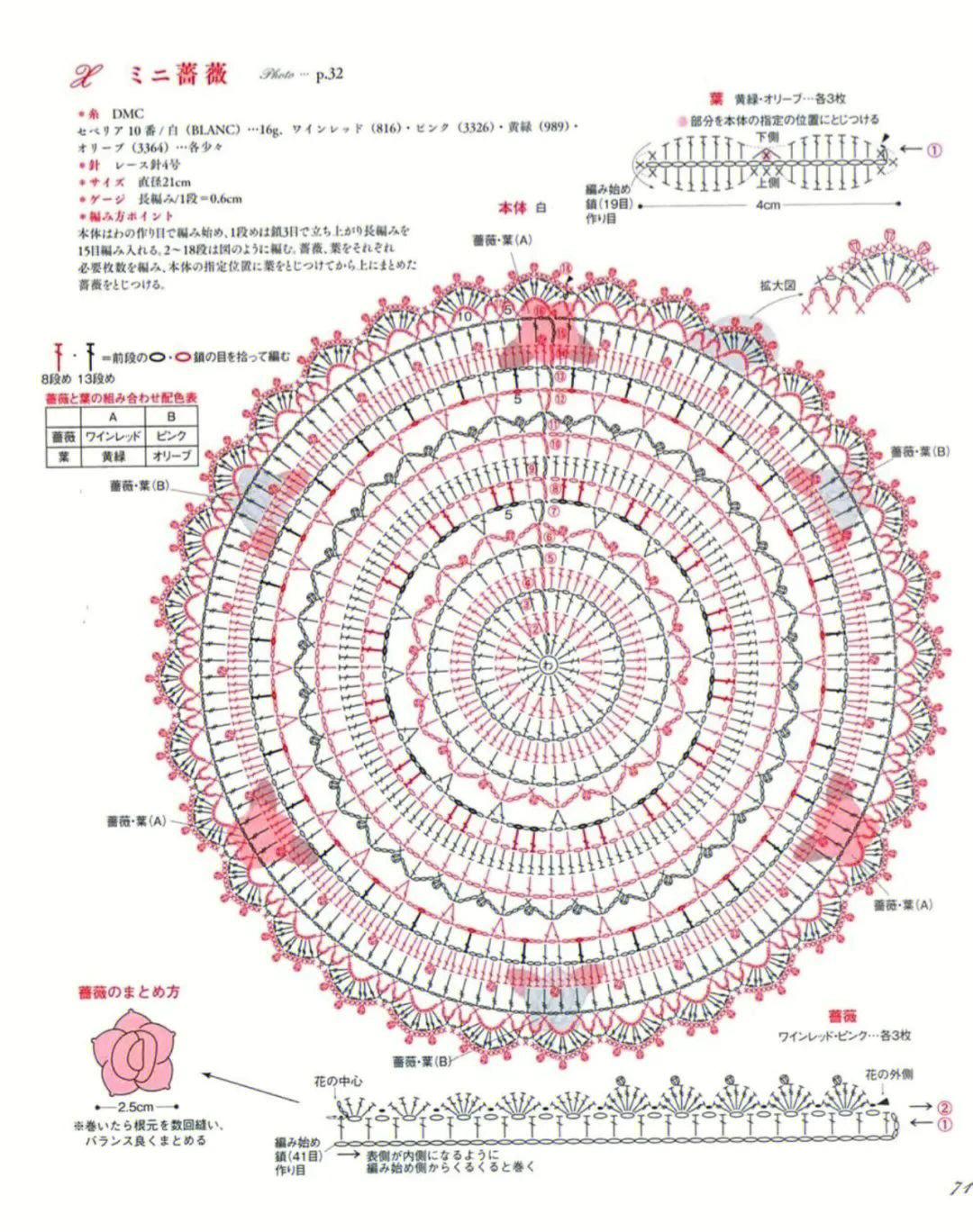 少女心桌垫教程图片