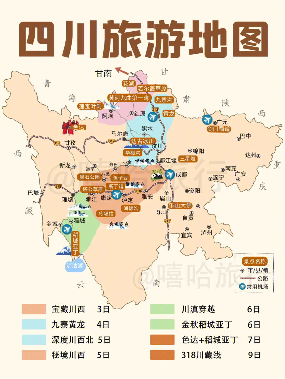 川西详细地图图片