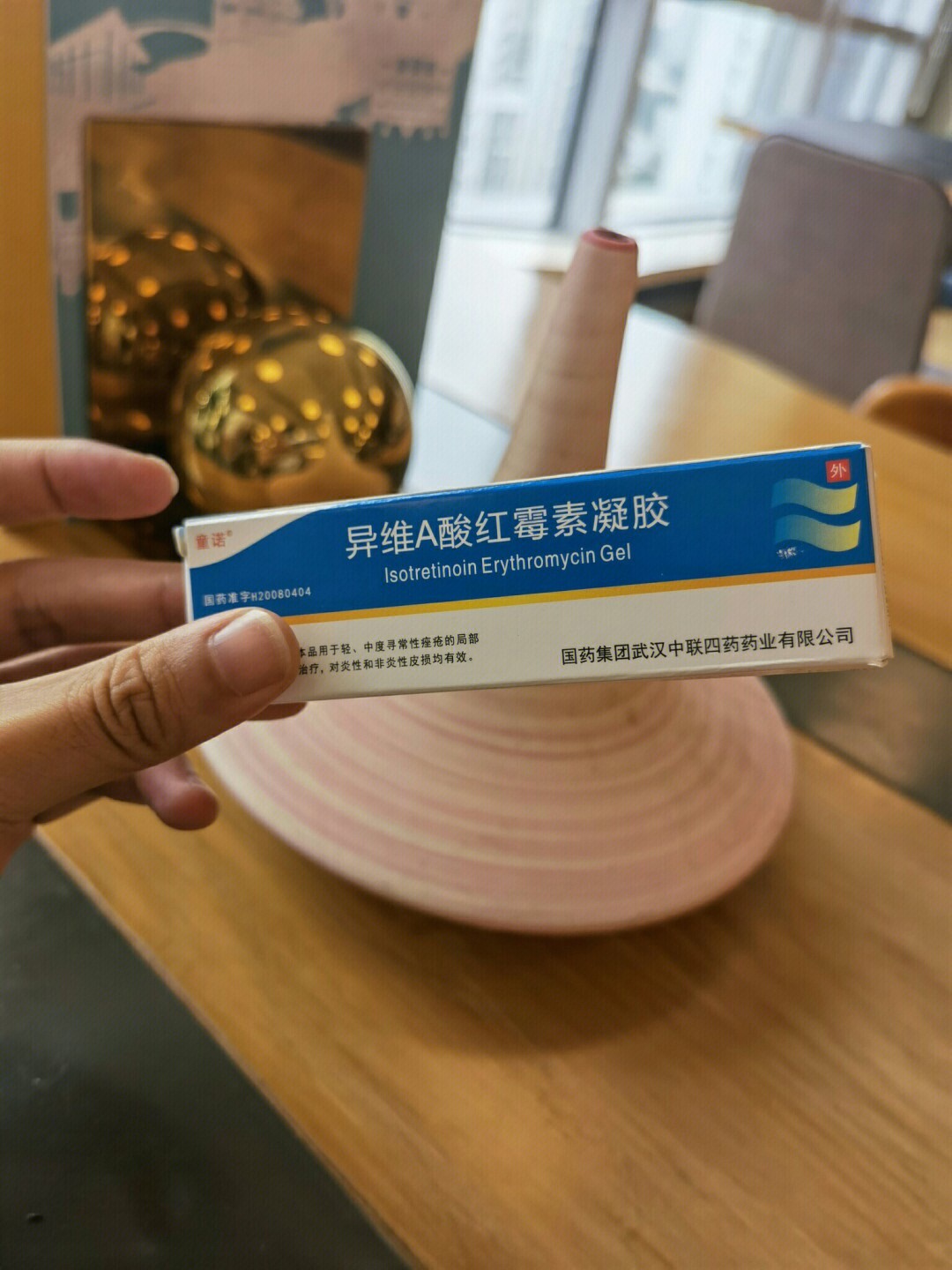 异维a酸凝胶太可怕图片