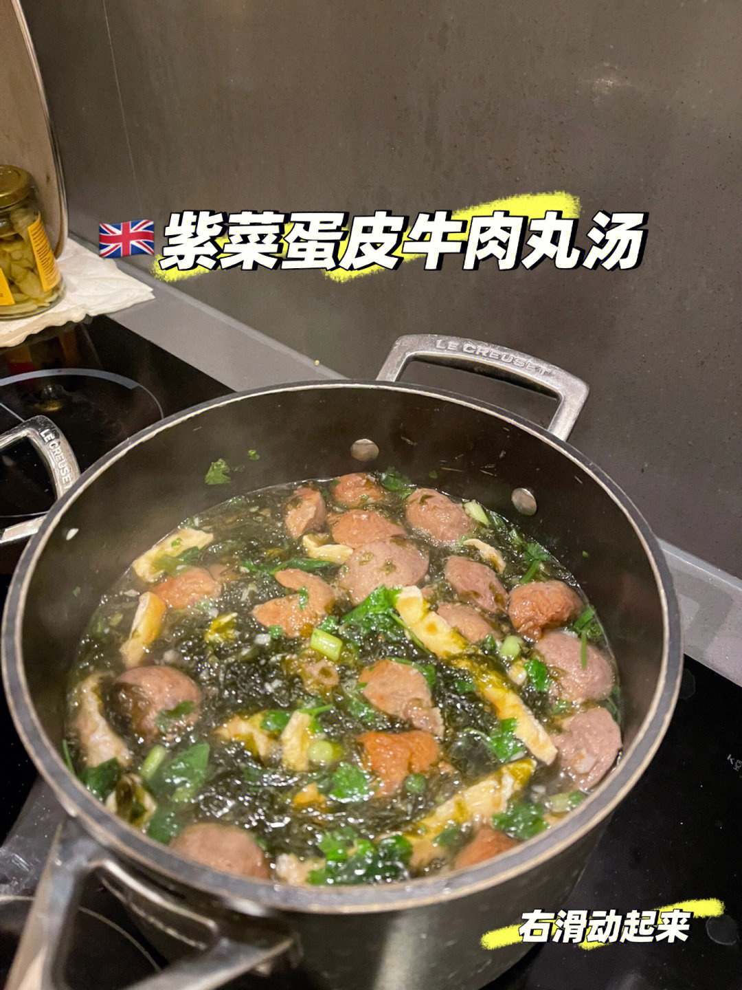 03准备材料:紫菜,鸡蛋,牛肉丸,香菜,蒜,葱96准备过程:16615先