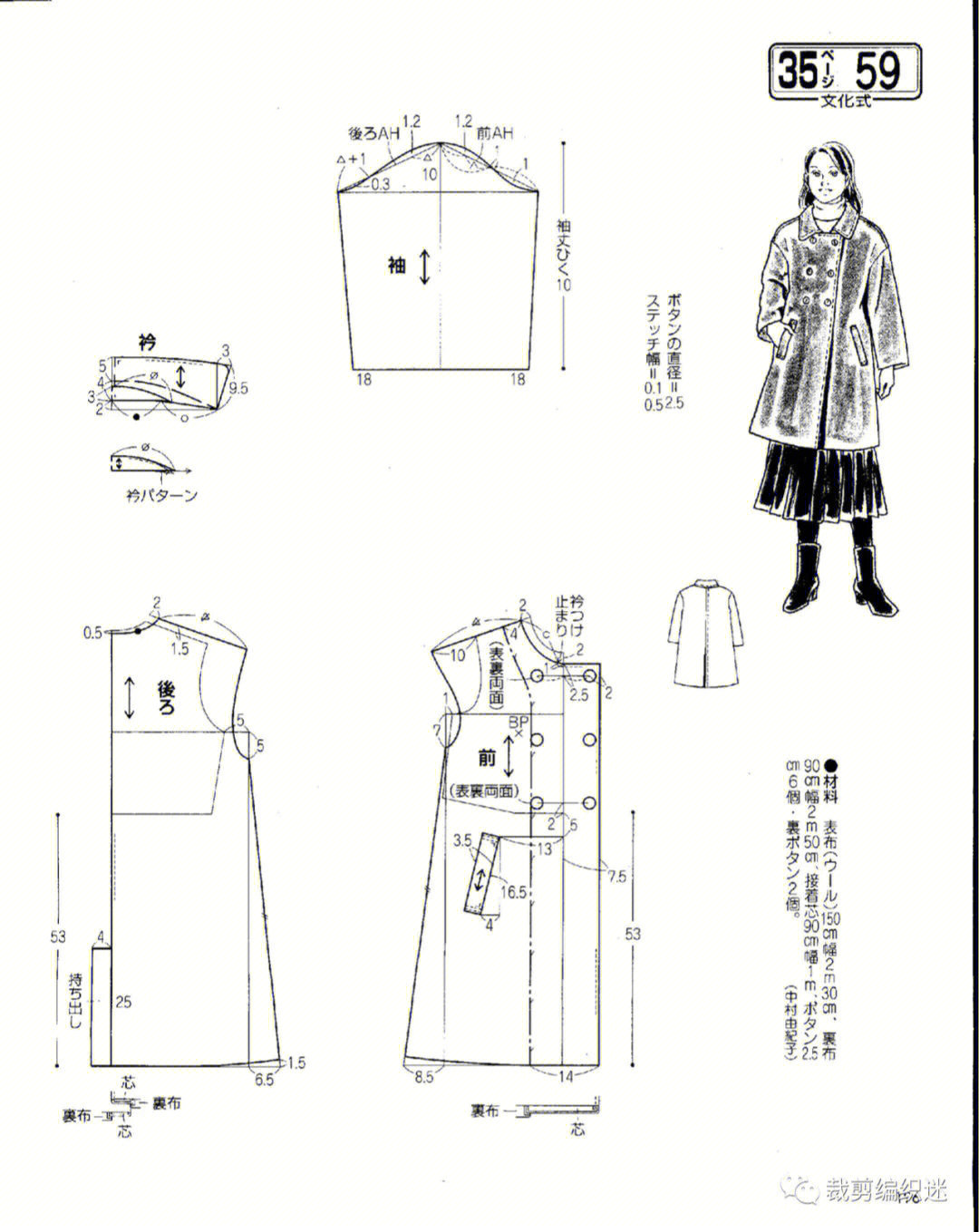 女士短款外套裁剪方法图片