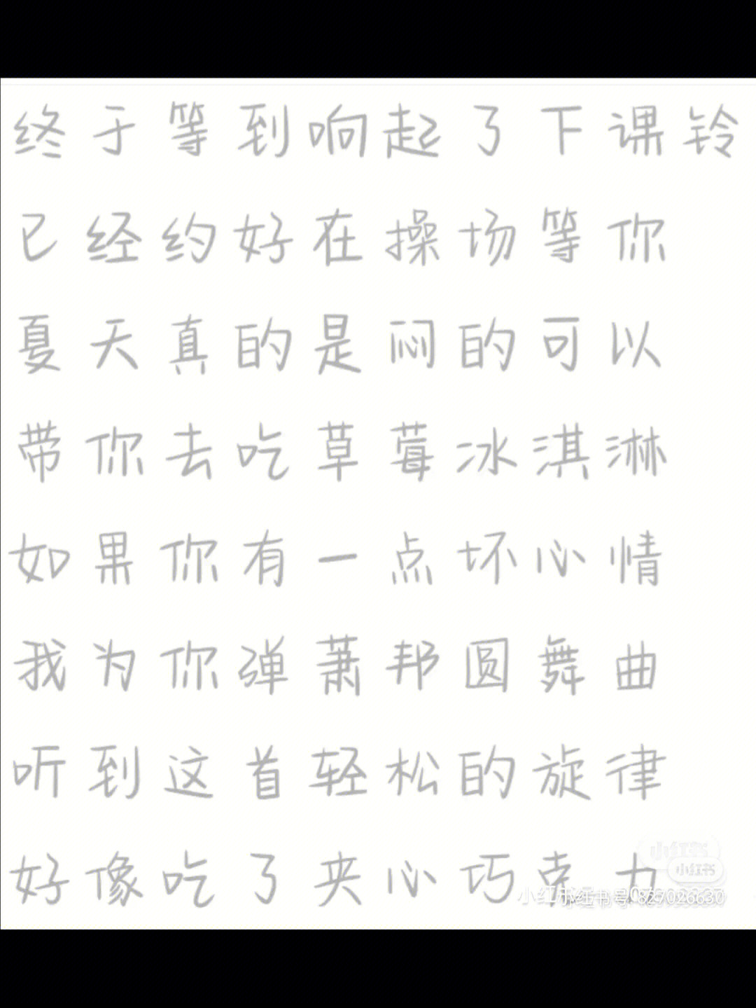 刘耀文奶酪字体图片