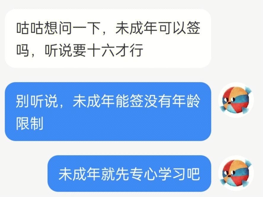 传的未成年不能签未成年可以有身份证,可以办银行卡不用父母的身份证