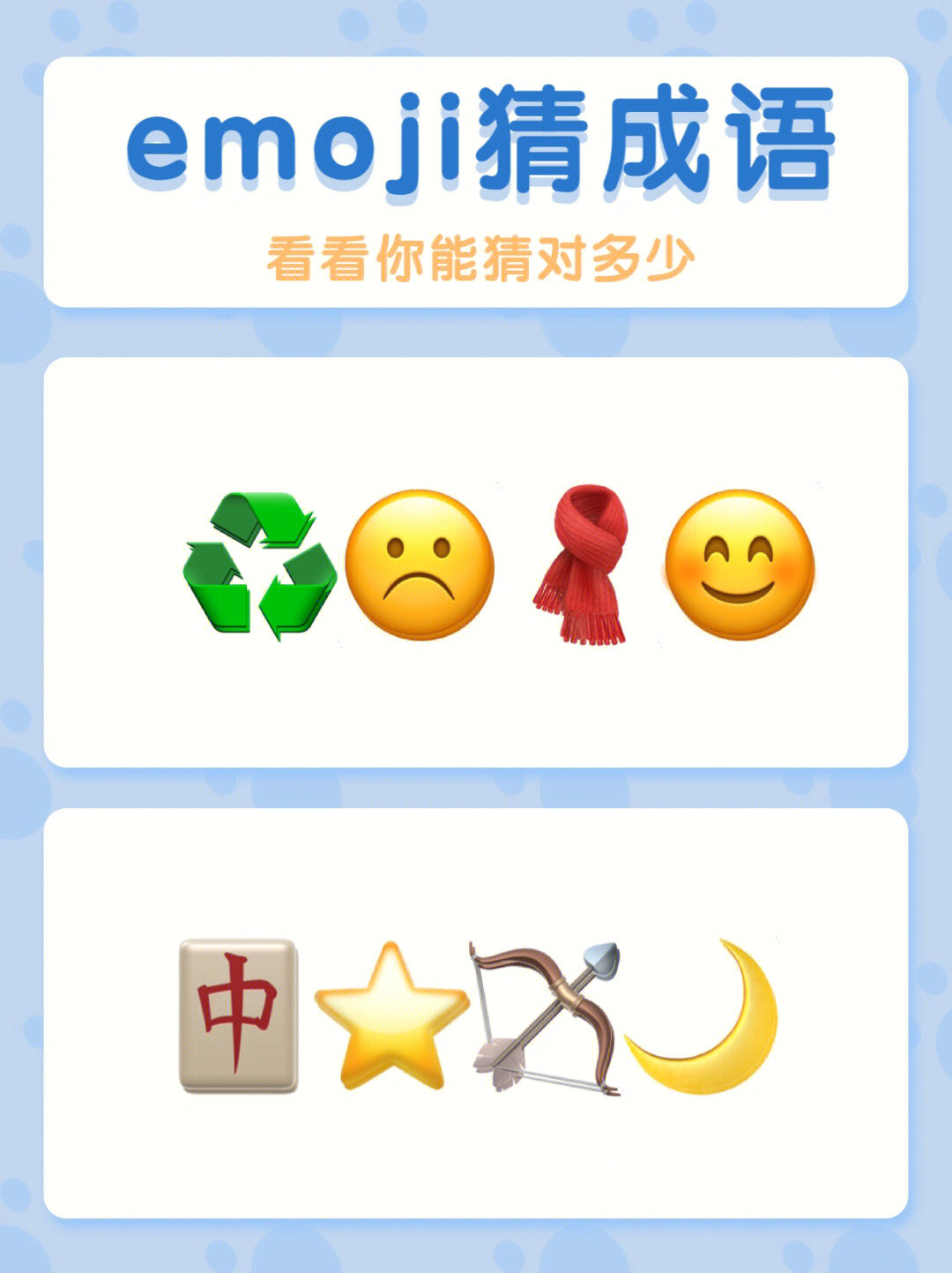 emoji猜电影答案附图图片