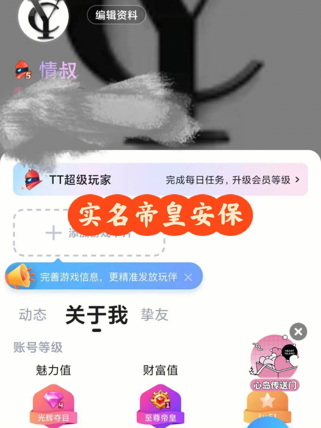 tt语音恶搞图片图片