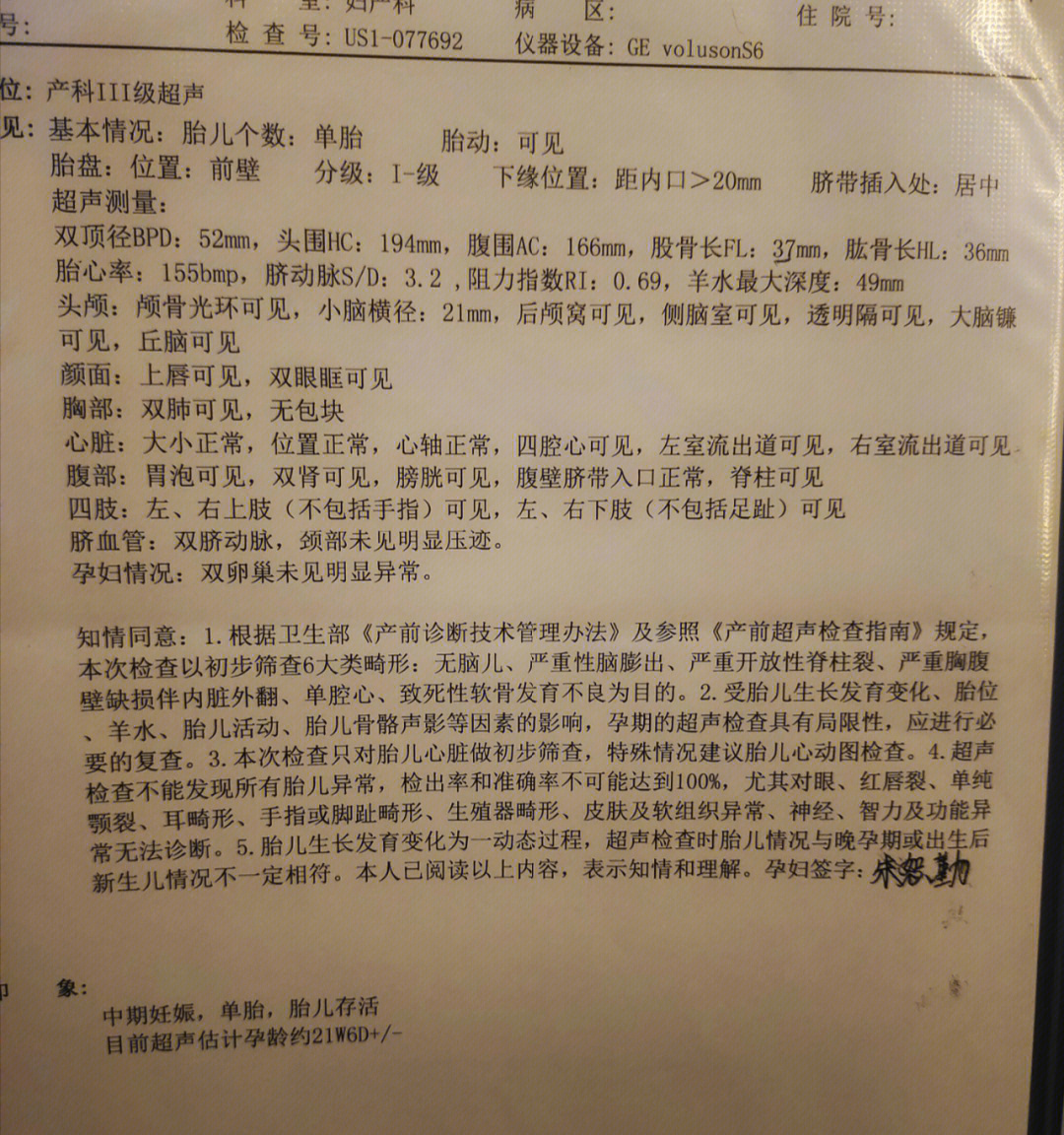 郑州抽血化验男女1500图片