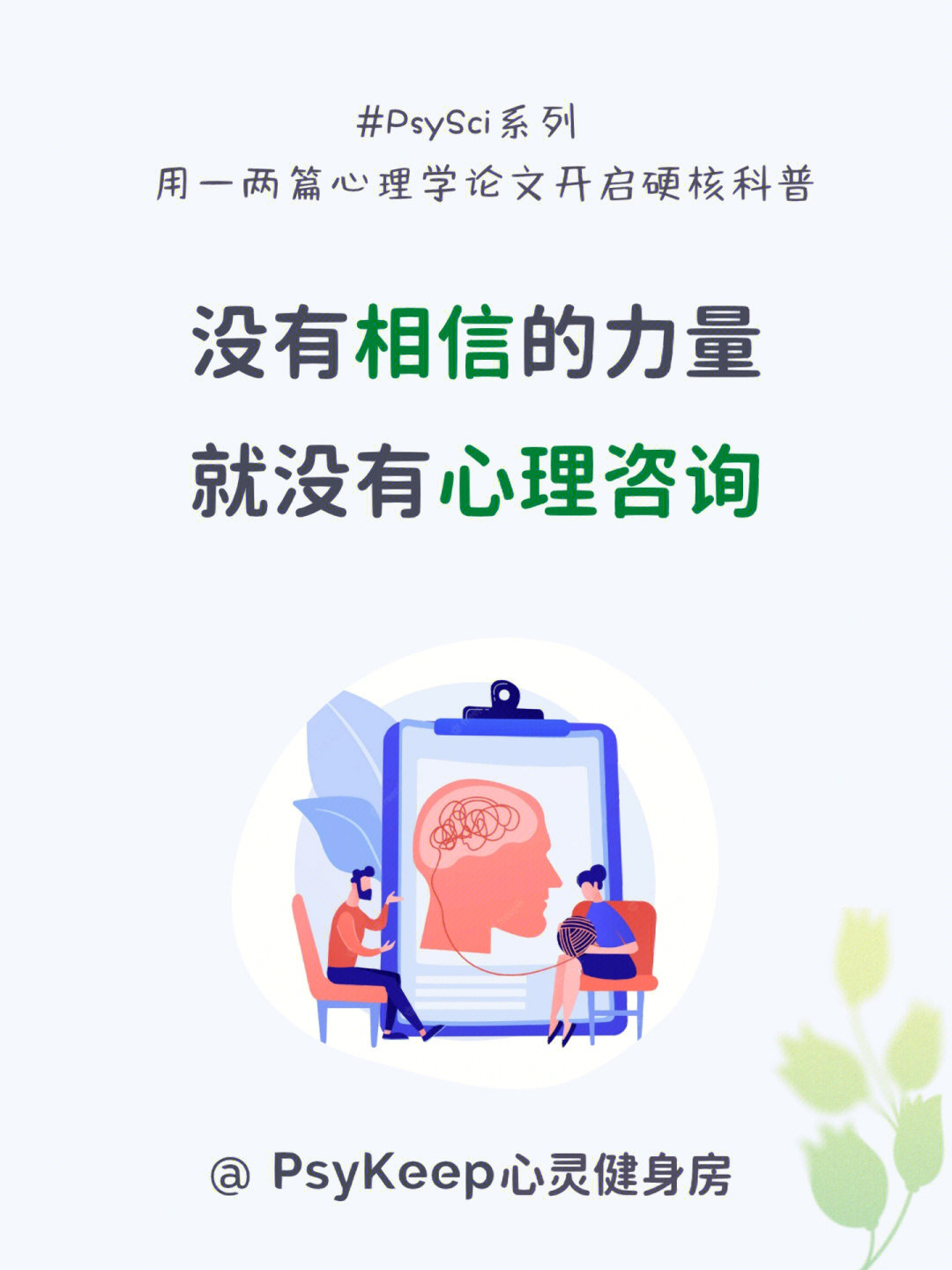 泰戈尔的安慰图片