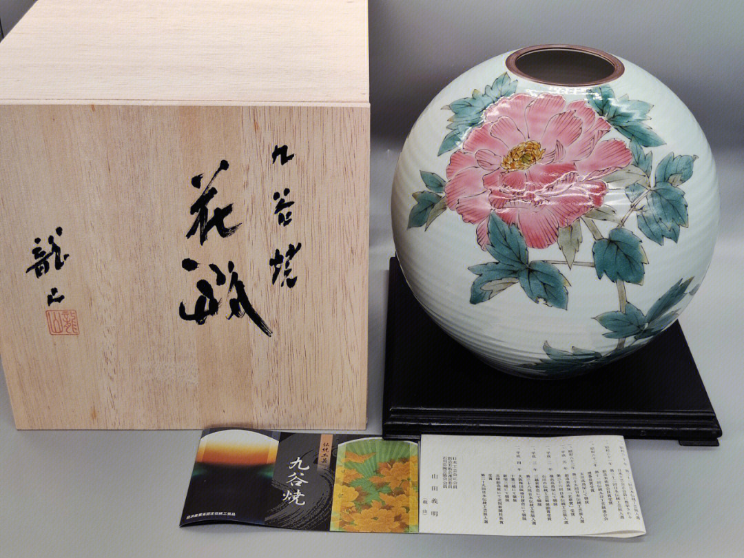 日本瓷器花押款图片