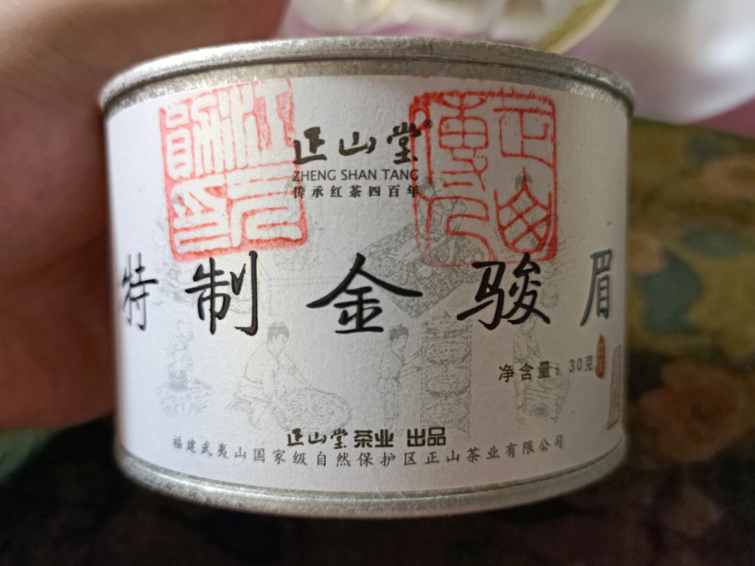 正山堂特制金骏眉红茶