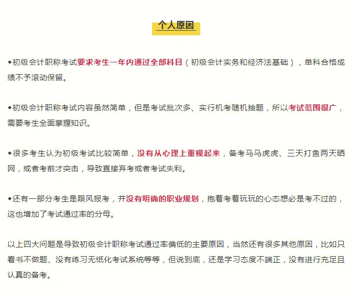 初级会计次年继续教育_会计初级一年几次_初级会计次年继续教育没考