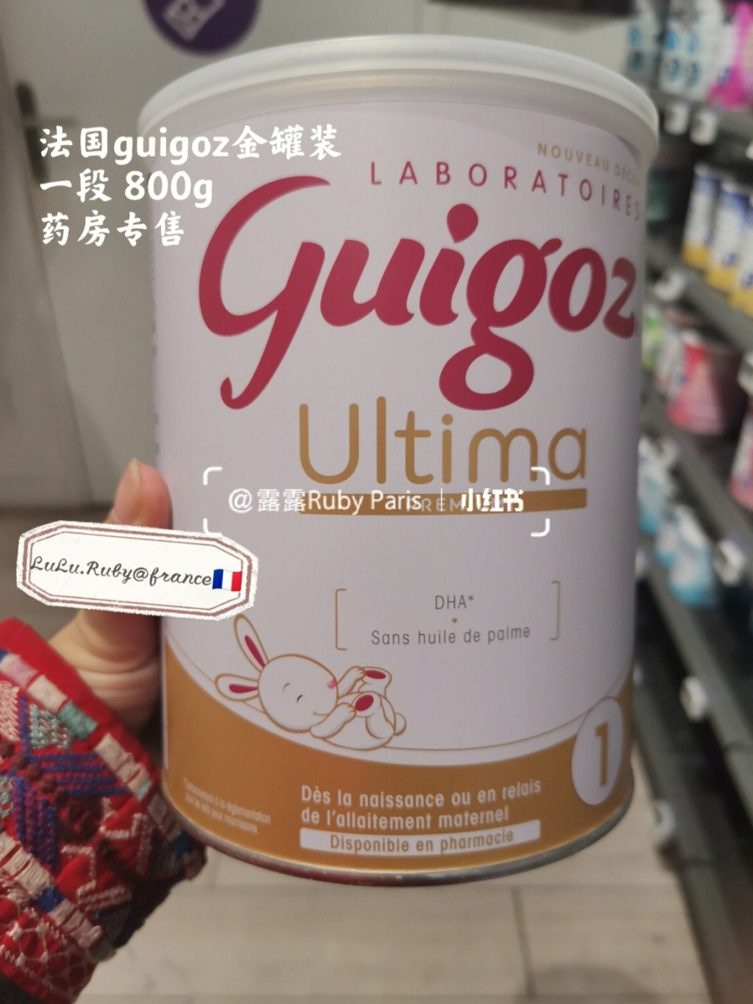 法国本土奶粉guigoz金罐装