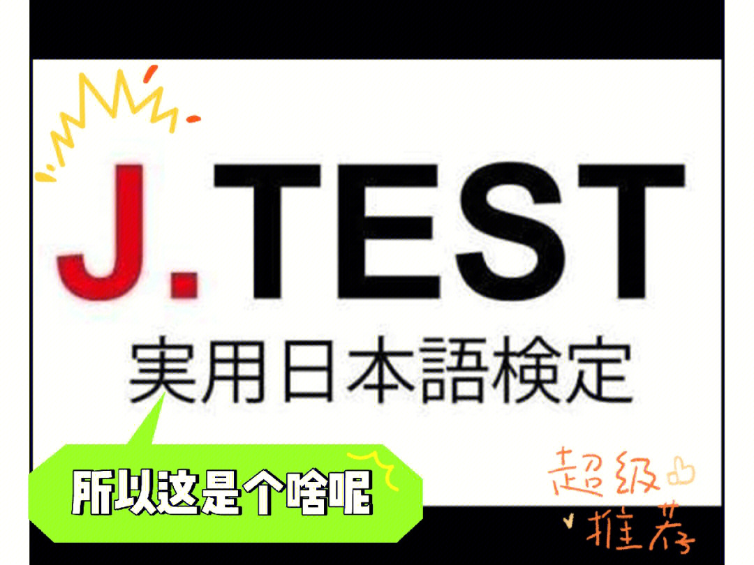 亲jtest了解一下