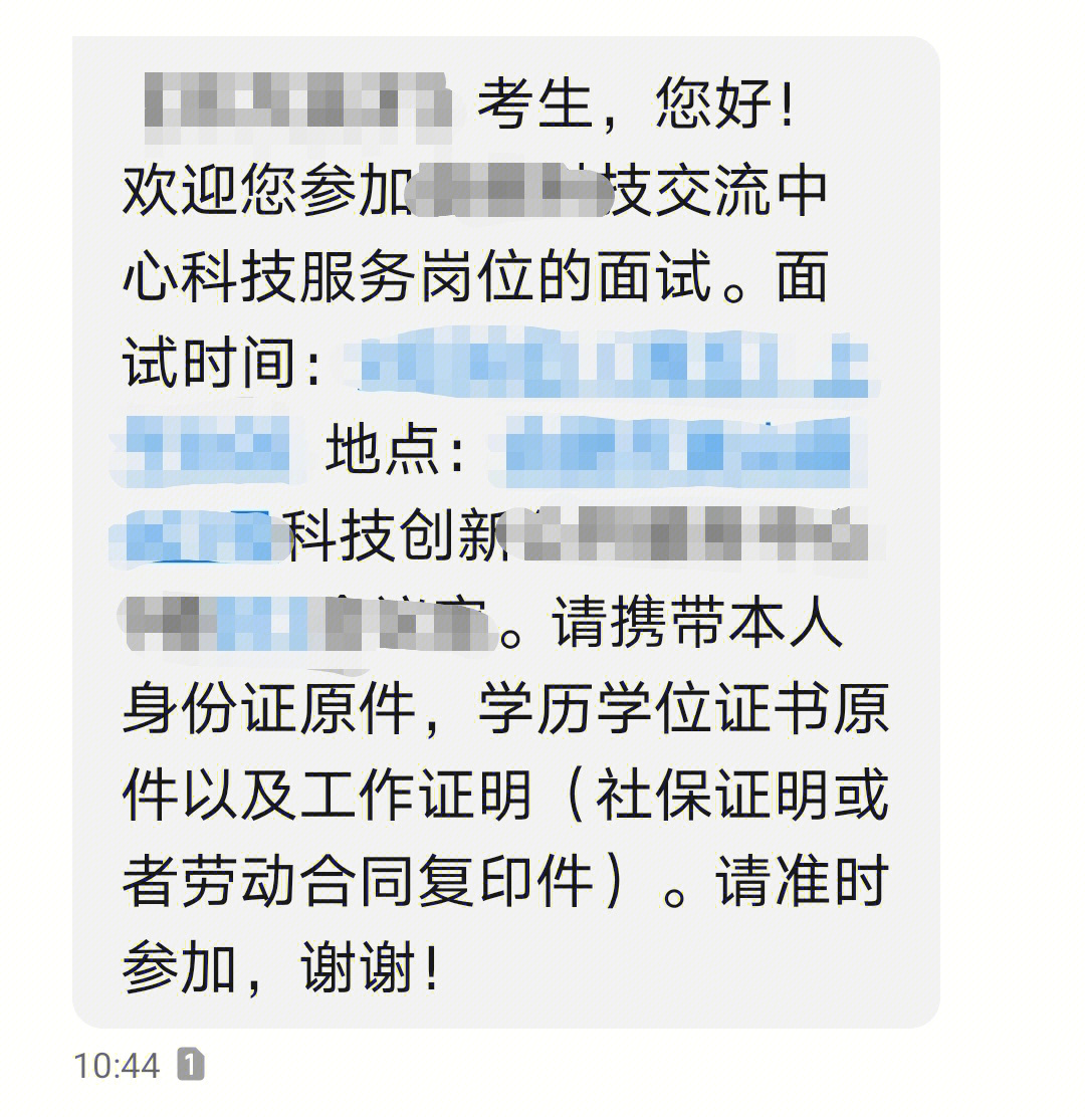 小红书收到offer图片