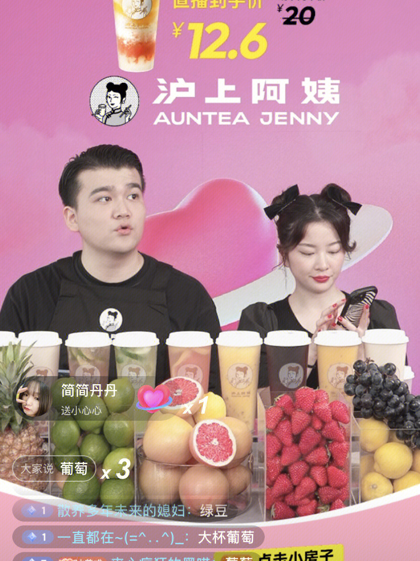 阿姨奶茶创始人图片